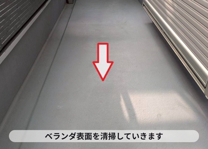 猪名川町　ベランダ表面を清掃