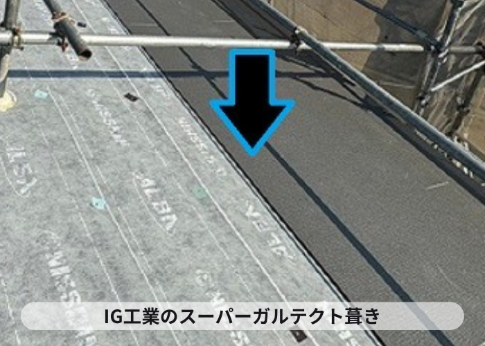 市川町の皆様へ姫路市で行ったＳＧＬ鋼板屋根材を用いた屋根カバー工事を行った現場でスーパーガルテクト葺き