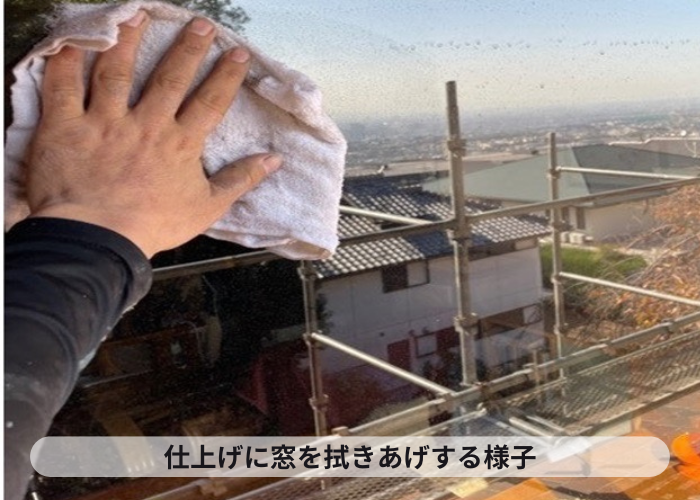 西宮市　窓ガラスを拭いている様子