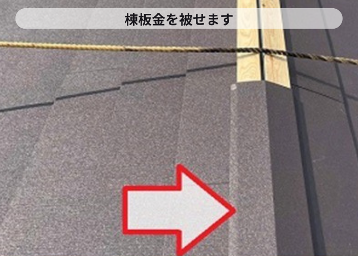 芦屋市　4階建てマンションのスレート屋根へのカバー工事で棟板金取り付け