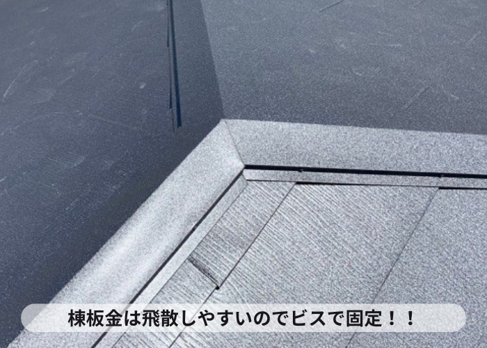 加西市　屋根断熱工事で仕上げ工事