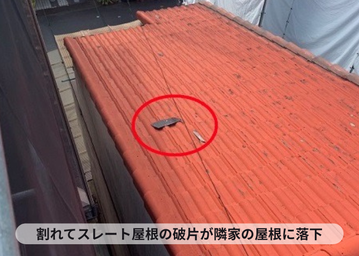 伊丹市　飛散したスレート屋根が隣家の屋根上に落下している様子