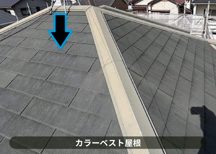市川町にお住まいの方へご紹介する屋根断熱工事を行う前のカラーベスト屋根