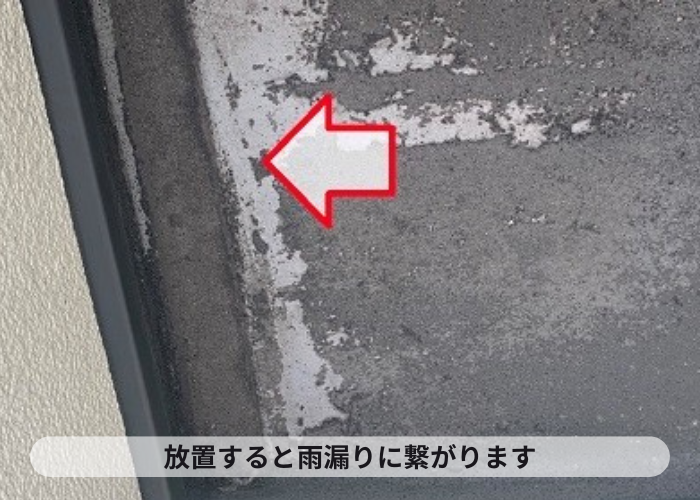 西宮市　防水材が剥がれている様子
