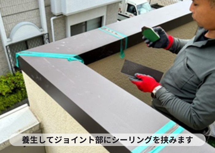 尼崎市　バルコニー笠木にガルバリウム鋼板製の笠木を取り付けている様子