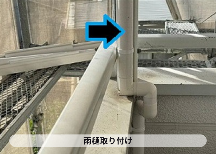 市川町　市川町の皆様へ　割れた配管の交換でベランダ屋根の雨樋修理する現場で雨樋設置