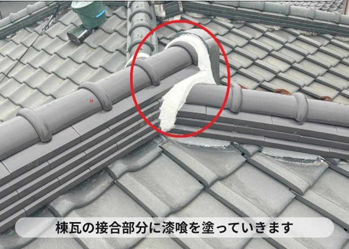 小野市　棟瓦の接合部分に漆喰を塗っている様子