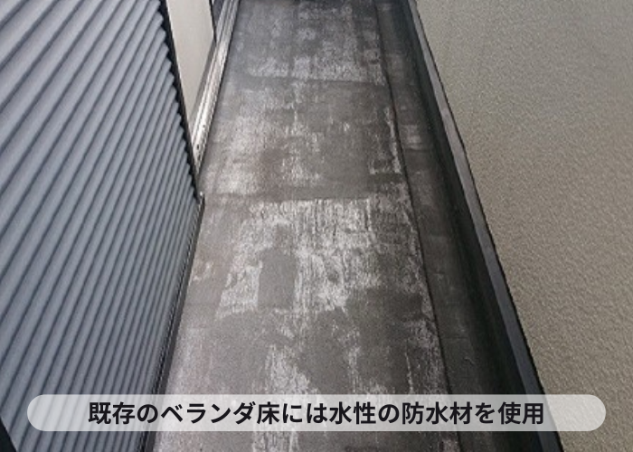 加西市　ベランダ防水工事を行う前の状態