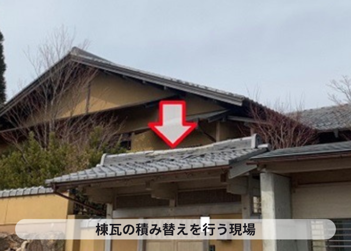西宮市　瓦屋根修理の費用をご紹介する現場の様子