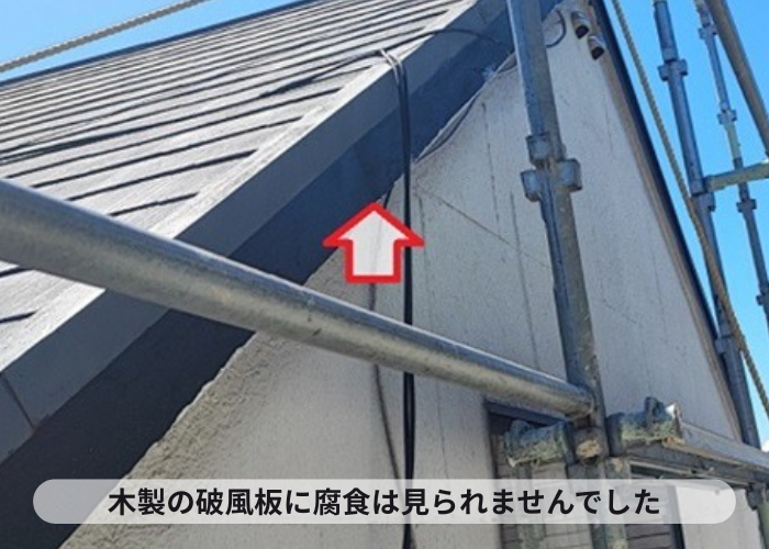 尼崎市　破風板板金巻き工事で下地の状態を確認