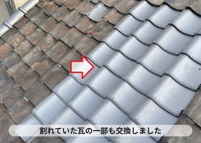 伊丹市　瓦屋根修理で割れている瓦屋根を差し替えた様子
