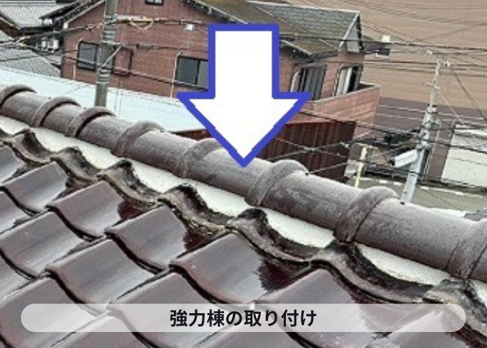 市川町の皆様へ瓦屋根の耐震性を高めるための補修工事で新しい棟瓦取り付け