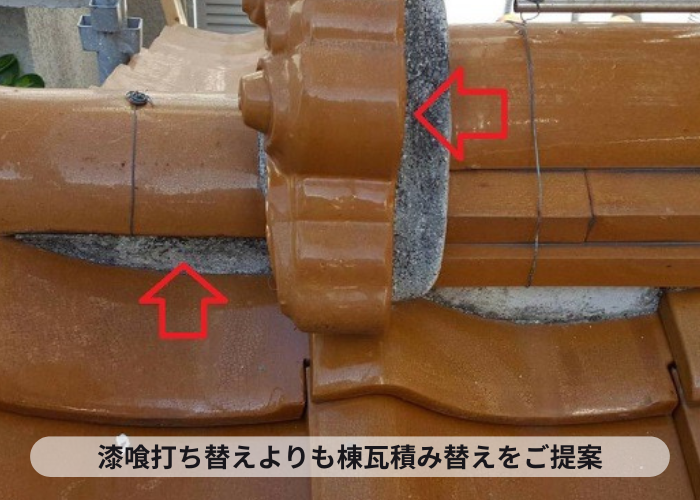 加西市　棟瓦修理を行う前の漆喰