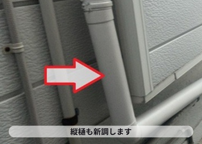 猪名川町　外れかけの雨樋交換としてステンレス金具とシルビスケアＰＣ５０を使用する現場で竪樋取り付け