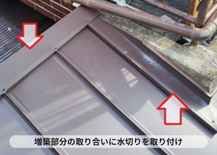 伊丹市　増築部分の取り合いに水切りを取り付けている様子