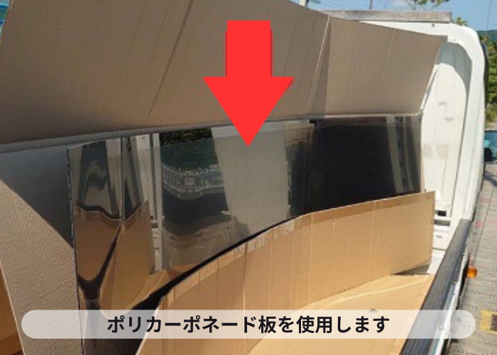 市川町　ポリカーボネート板を使用します