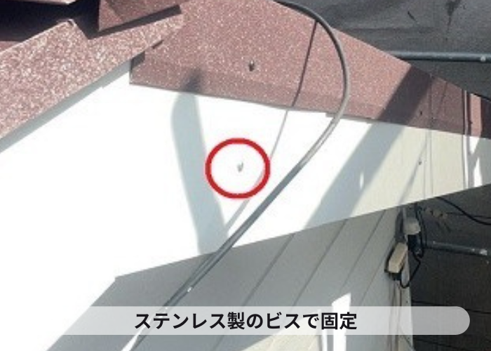 猪名川町　木製破風板の剥がれを解消するために破風板板金巻き工事を行う現場でステンレスビス使用