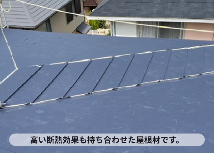 猪名川町　スレート屋根へのカバー工法で使用した屋根材の特徴