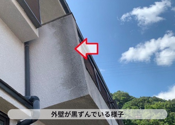 尼崎市　外壁が経年劣化で黒ずんでいる様子