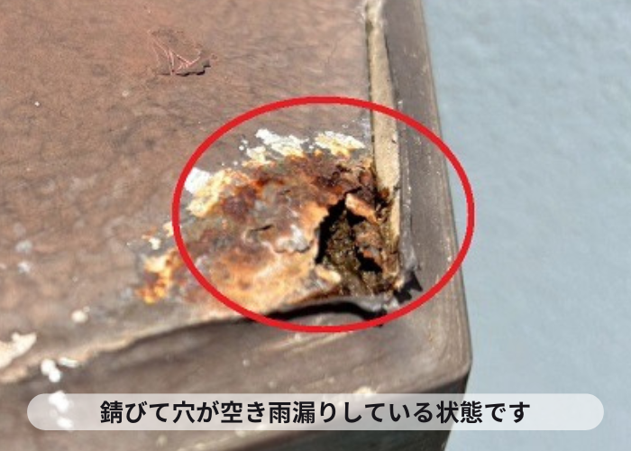 三木市　錆びて穴が空き雨漏りしている出窓