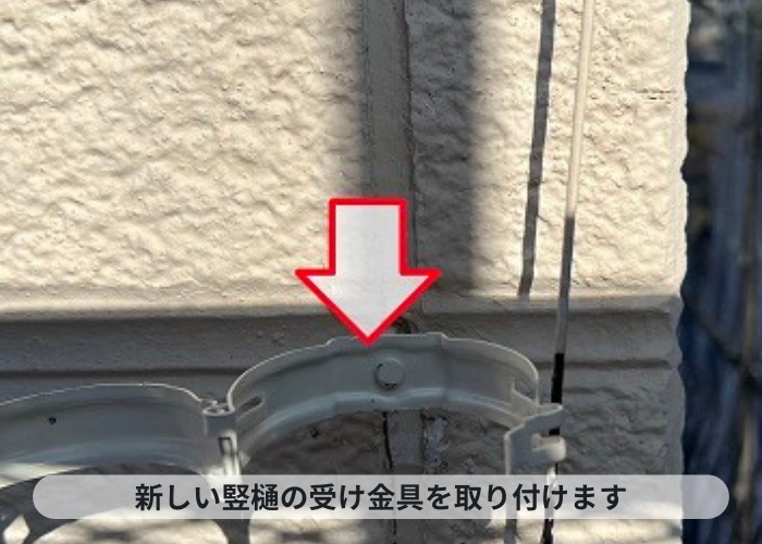 神戸市中央区　新しい竪樋の受け金具取り付け