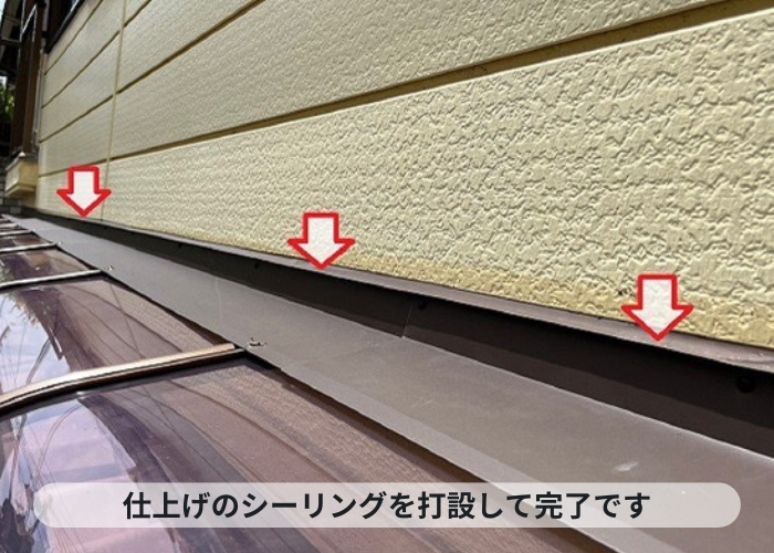 神戸市中央区　アクリル庇屋根の雨漏り修理でシーリングを打設