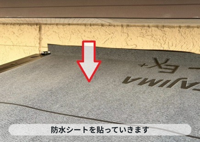 加東市　防水シート貼り