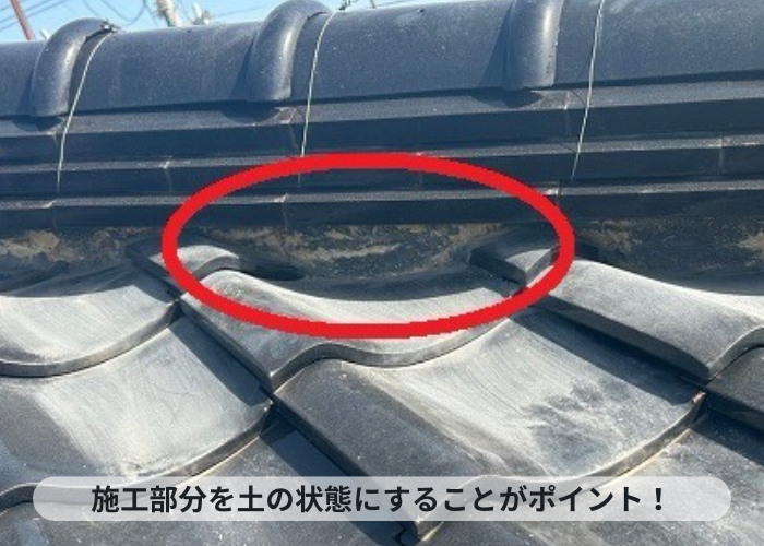 加東市　漆喰を撤去して土の状態にすることがポイント