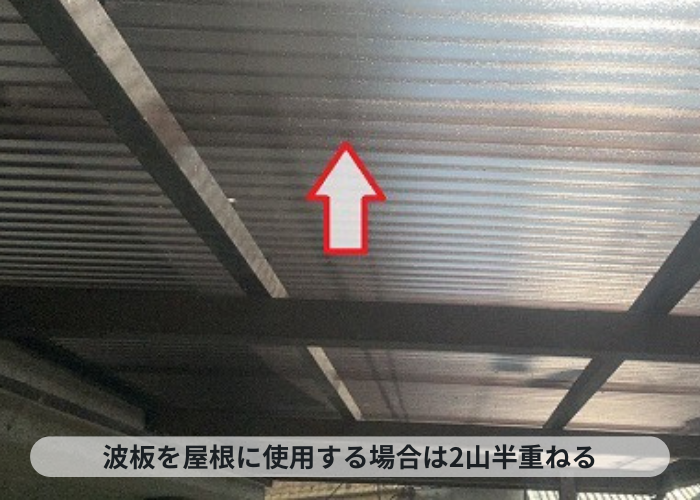 神戸市中央区で木製破風板部分補修と2階バルコニーのポリカ波板を貼りかえる現場で2山半重ねる