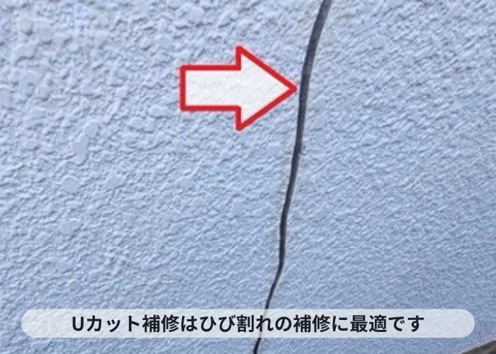 宝塚市　擁壁のひび割れ補修でUカット補修