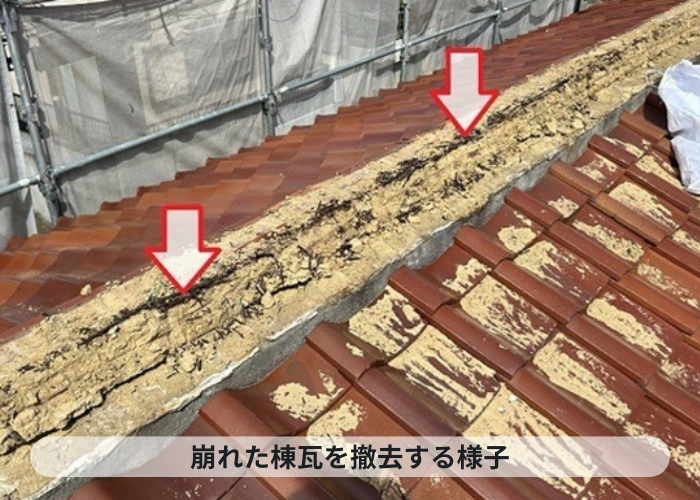 伊丹市　台風・地震対策となる瓦屋根修理で棟瓦を撤去している様子