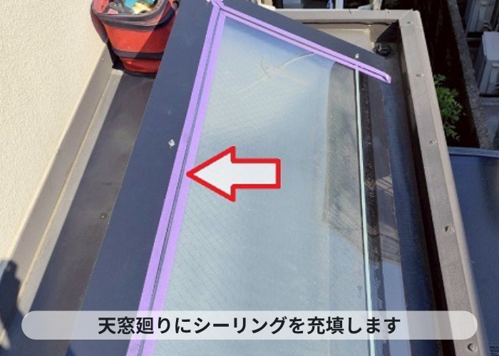 三木市　天窓廻りにシーリング充填