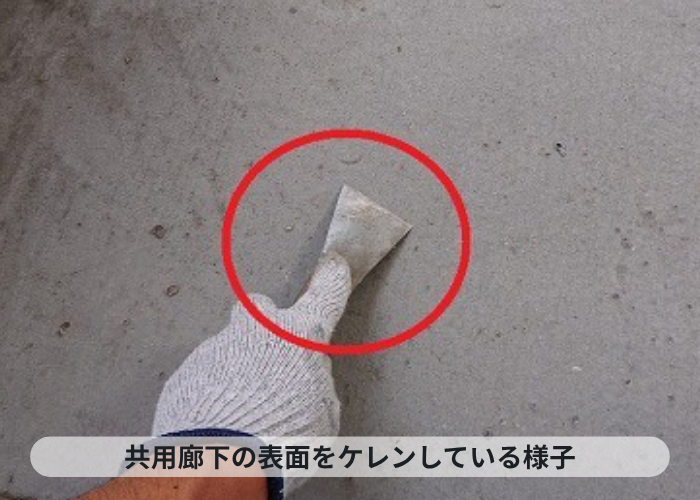 加西市　アパートで共用廊下の表面をケレンしている様子