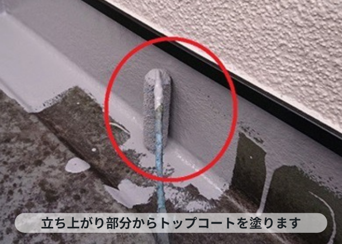 西宮市　単打ＦＲＰ防水のメンテナンス工事でトップコート塗布