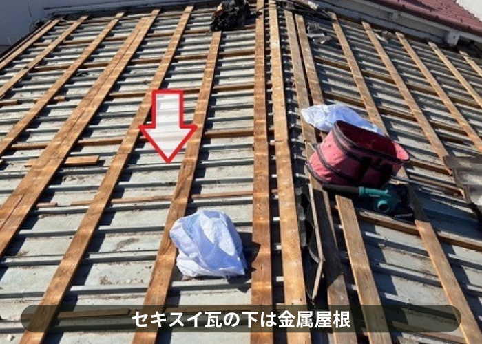 猪名川町　緩傾斜な屋根に最適な立平を用いた屋根葺き替え工事でセキスイ瓦を撤去