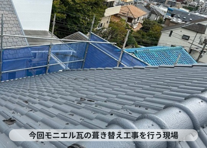 尼崎市　モニエル瓦屋根からＳＧＬ鋼板屋根材へ葺き替える現場の様子