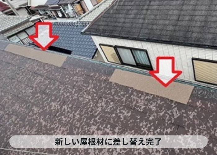 伊丹市　カラーベスト屋根の部分修理で3枚のカラーベスト屋根を差し替え