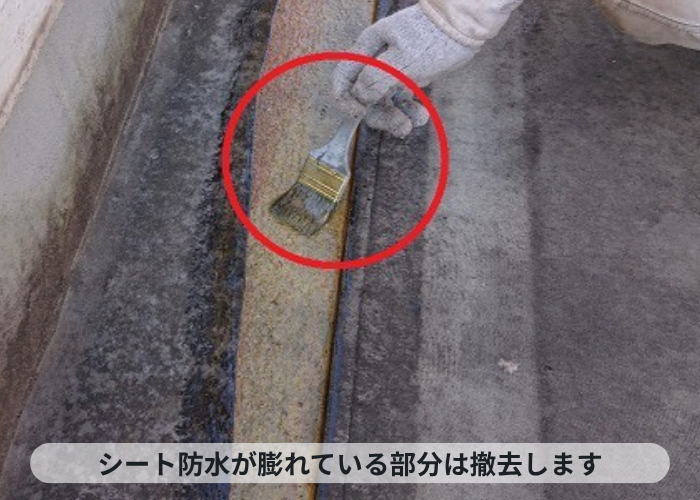 加西市　屋上防水工事で膨れている部分を撤去した様子
