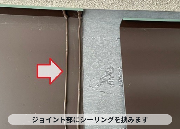 尼崎市　庇屋根の貼り替えでガルバリウム鋼板製の庇屋根のジョイントにシーリングを挟んでいる様子