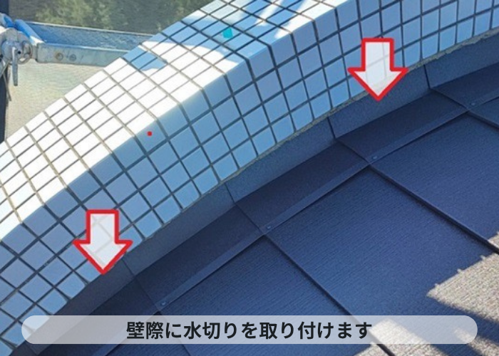 尼崎市　RC造の屋根重ね葺き工事で水切りを取り付けている様子