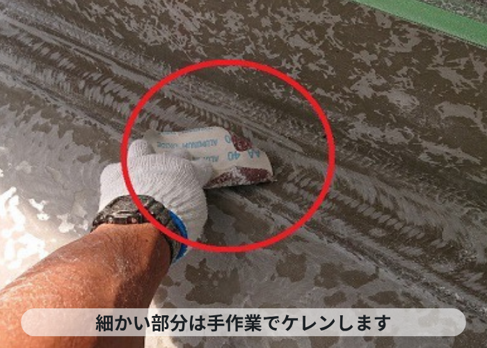 芦屋市　ベランダ防水工事でケレン作業