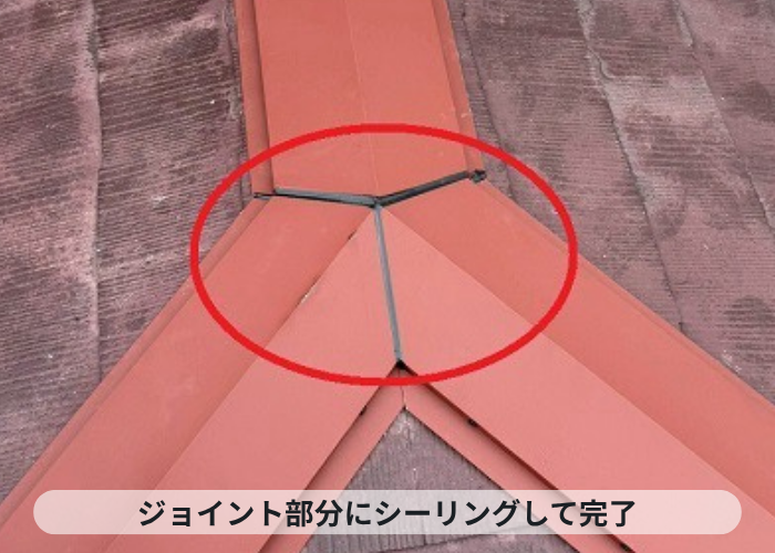神戸市東灘区　棟板金のジョイントにシーリング