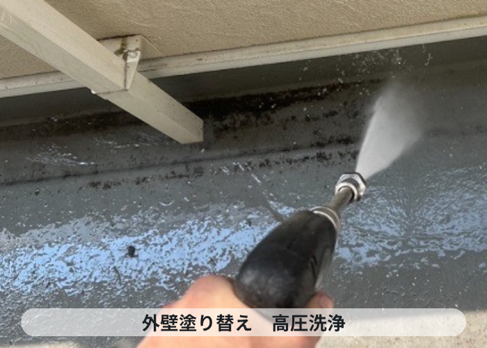 神戸市西区で日本ペイントのラジカル制御を用いて外壁塗り替えを行う現場で土間洗浄