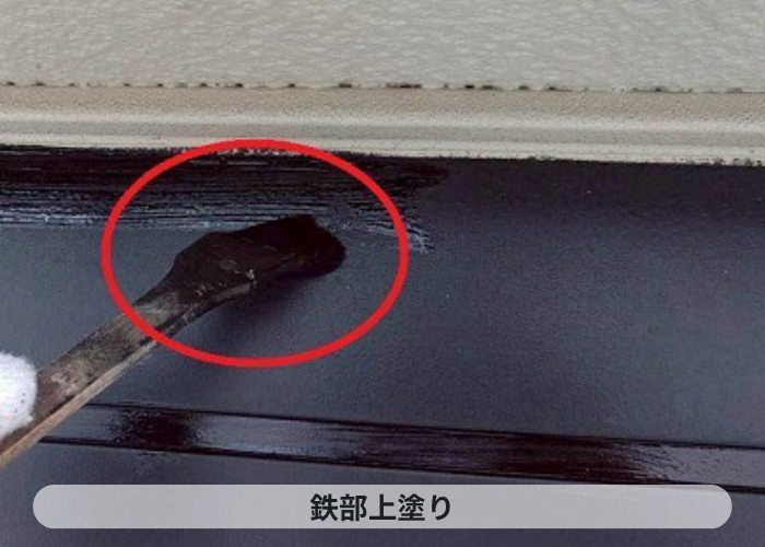 三木市　鉄部上塗り