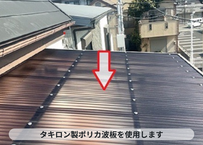宝塚市　2階バルコニー屋根の波板貼り替えを足場なしで行う現場でタキロン製ポリカ波板貼り