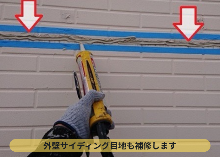 西宮市　戸建て雨漏り修理で外壁サイディング目地も修理
