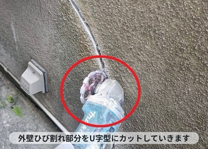 尼崎市　モルタル壁のひび割れ部分をU字型にカットしている様子