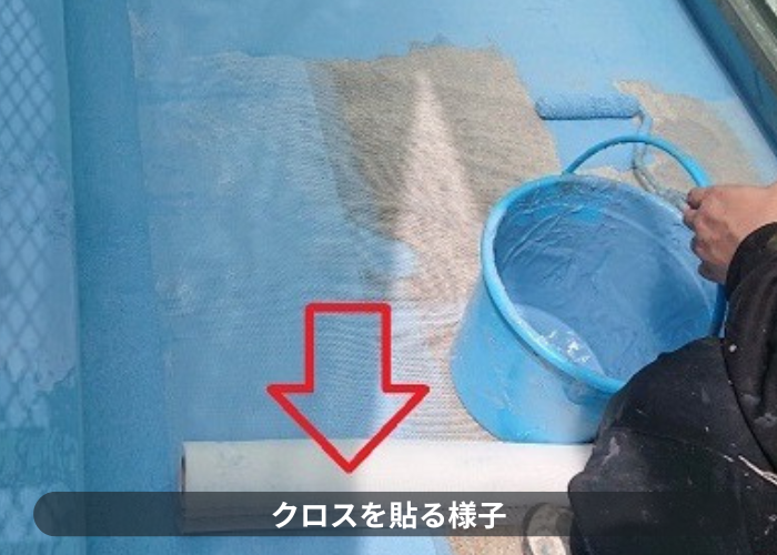 西宮市　ベランダ防水でクロスを貼っている様子