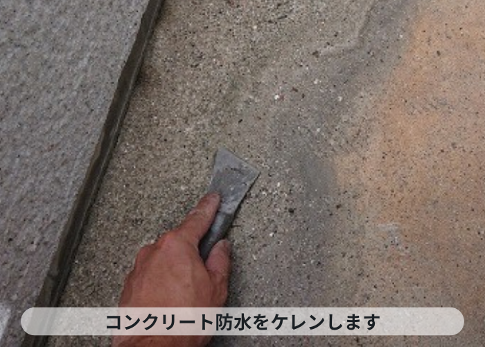神戸市灘区　コンクリート防水をケレンしている様子