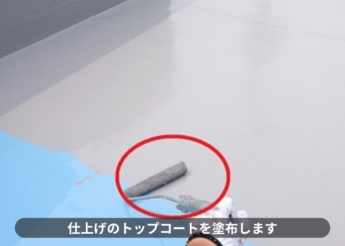 伊丹市　マンション屋上防水工事の仕上げとなるトップコート塗布